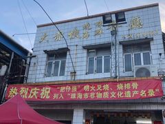 门面-大赤坎肥仔强烧味海鲜餐厅(大赤坎店)