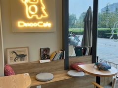 -Dinoo 片场咖啡(酒仙桥店)