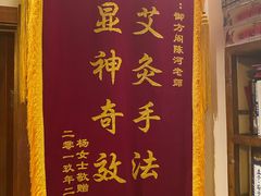 -喜艾堂艾灸馆(世贸天阶店)