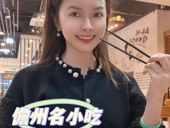 -椰小调.儋州米烂(名门店)