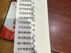-金刚山烧烤(中山路店)