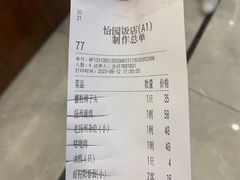 -怡园饭店-餐厅(四望亭店)