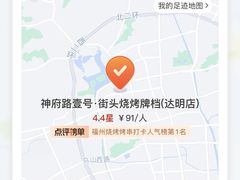 -神府路壹号·海鲜烧烤·砂锅粥·锅物(三坊七巷店)