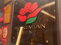 -红棉中餐厅·广州海航威斯汀酒店