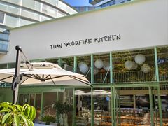 -tuan woodfire kitchen(锦绣坊店)