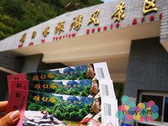 -碓臼峪自然风景区