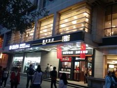 门面-魏家凉皮(解放路火车站店)