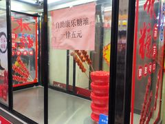 -康乐(滨江道店)