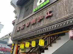 -陈生记黑鱼馆·20年活鱼现杀(宁波鼓楼店)