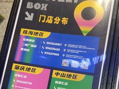 -谜盒子奇幻密室(南屏店)