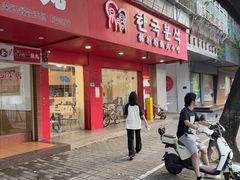 -韩妈妈韩式小吃(中山店)