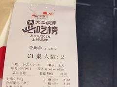 -金鼎轩(亚运村店)