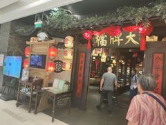 -南京大牌档(龙湖长楹天街店)