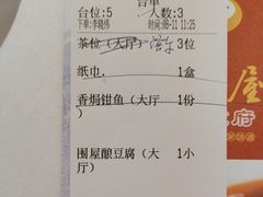 -围龙屋客家食府(福田店)