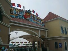 -徐州乐园加勒比水世界