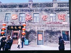 -张包铺(道外店)