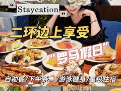 -北京朝阳悠唐皇冠假日酒店