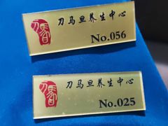 -刀马旦养生中心(时代店)