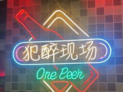 -马路牙子烧烤音乐酒馆(望京店)