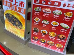 -吉品合酥脆烤饼(太平洋森活天地店)