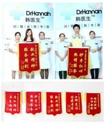 点击看大图 相关资质-瓷肌博士·祛痘科技美肤