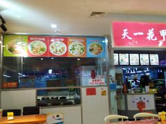 -欧亚达商业广场(红桥店)