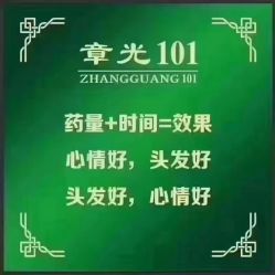 -章光101防脱养发荟