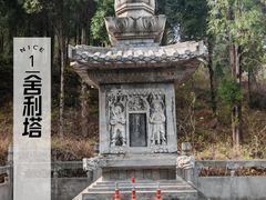 -四门塔风景区