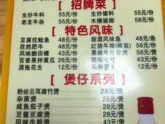 -真好吃牛杂(白沙店)