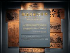 -南京中国近代史遗址博物馆(南京总统府)