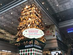 -崇光百货(尖沙咀店)