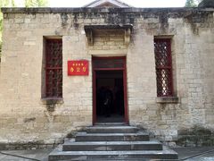 -延安杨家岭革命旧址