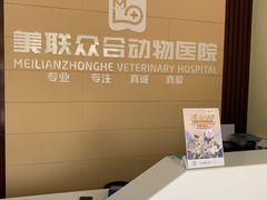 -美联众合24小时·皮肤科·外科·全科诊疗中心(华苑分院)