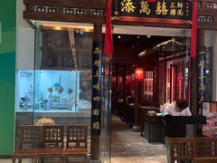 -添萬囍·天津三鲜捞面(天河城店)