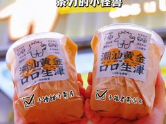 -茶力的小怪兽(梅林卓悦汇店)