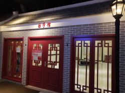 -点点梦想城(鑫苑都汇店)