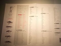 菜单-炉鱼(爱琴海购物公园店)