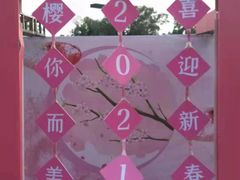 -观澜湖生态运动公社