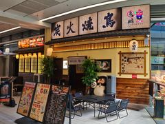 -鸟鹏烧鸟居酒屋(仁恒梦中心店)