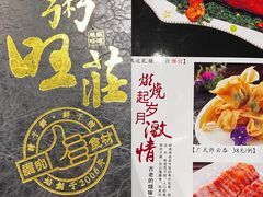 -粥旺庄(芳村店)