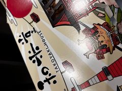 -和米堂(正弘城店)