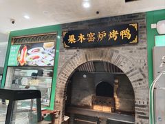 -黑窑厂糖油饼烤鸭·清真菜(旗舰店)