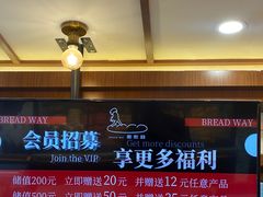 -BROAD面包路·欧式面包(龙湖时代C馆店)
