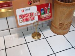 -蛙一刀·麻椒鱼火锅(金仙桥店)