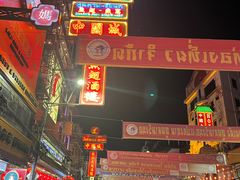 -唐人街(耀华力路)