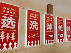 -遇东北林区铁锅炖(南开店)