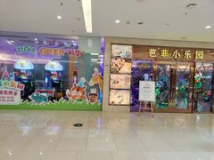-芭菲盛宴·环球美食(锦城万达广场店)