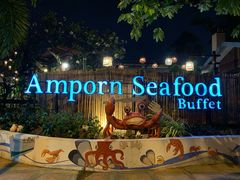门面-芭提雅Amporn Seafood自助餐厅