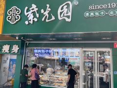 -紫光园北京小吃(昌平鼓楼西街店)
