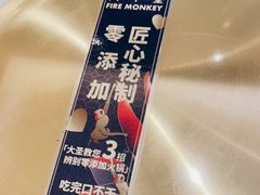 -丙申臺火锅